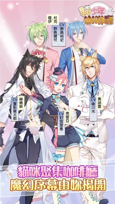 猫少年咖啡厅游戏最新版截图1