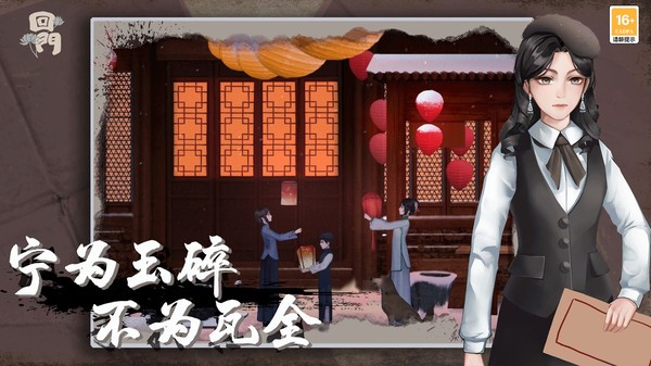 回门游戏手机版截图2