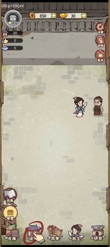 我在江南有间客栈单机最新版截图4