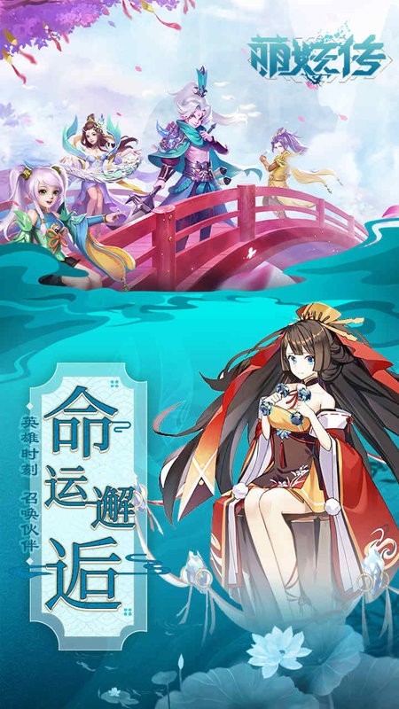 萌妖传手游截图1