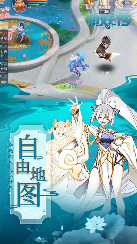 萌妖传手游截图2