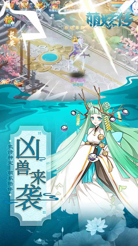 萌妖传手游截图3