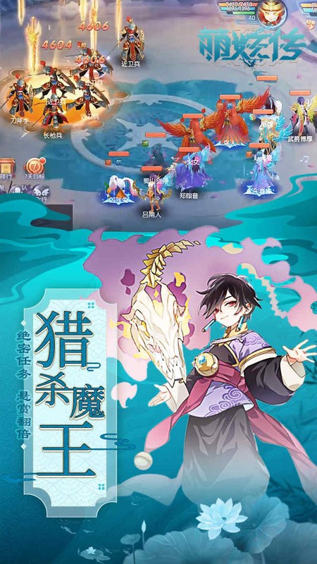 萌妖传手游截图5