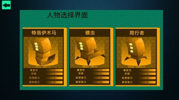 hacknet黑客模拟器(黑客病毒)最新版截图2