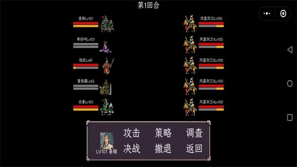 三国志姜维传游戏截图3
