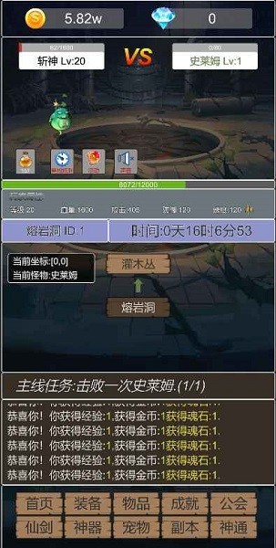 转生成为小妖怪游戏截图1