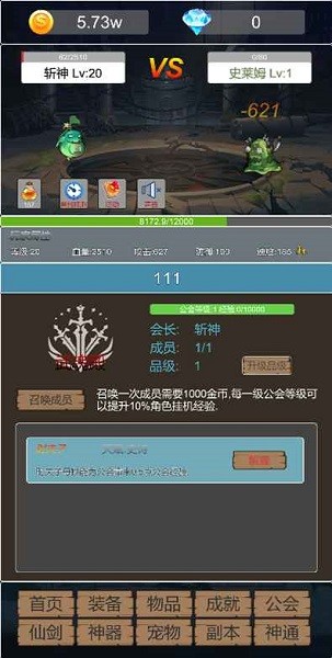 转生成为小妖怪游戏截图2