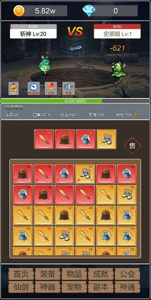 转生成为小妖怪游戏截图3