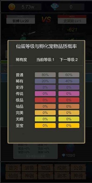 转生成为小妖怪游戏截图4