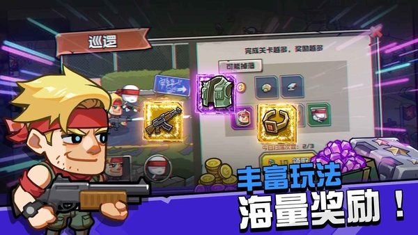 守望特攻最新版本截图