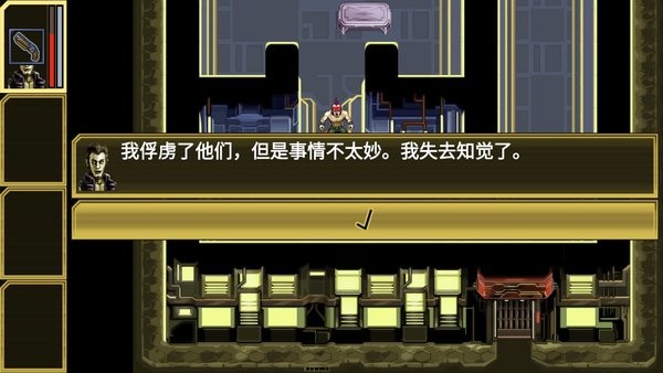 心灵危机中文版(Cyberlords - Arcology)最新版截图2