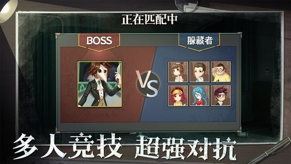 恐怖躲猫猫2旧版本无广告截图3