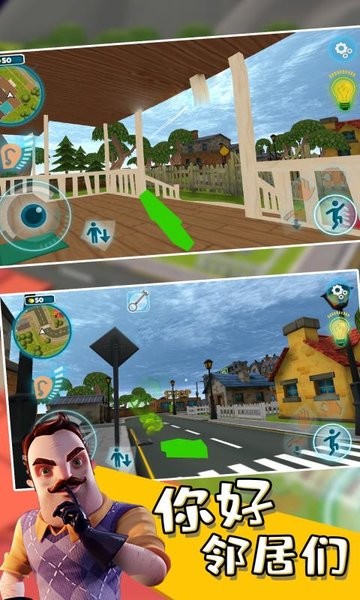 你好邻居们联机版截图1