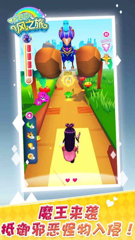 叶罗丽风之旅跑酷游戏最新版截图2