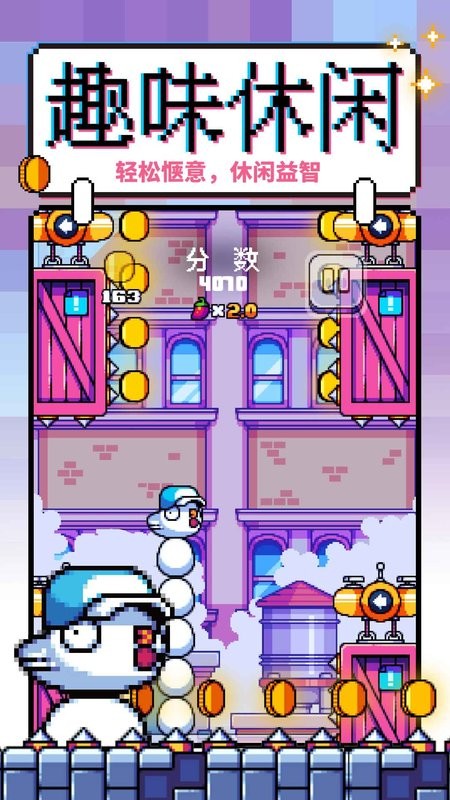 咕咕鸡向上冲测试服截图1