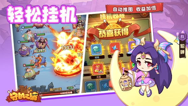 守护之境游戏截图3