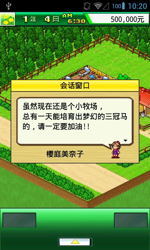 开罗顶级跑马牧场中文版最新版截图2