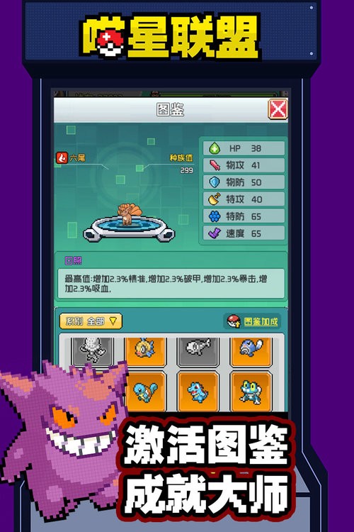 喵星联盟游戏最新版截图1