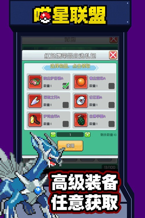 喵星联盟游戏最新版截图3