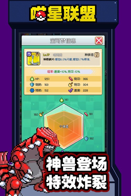 喵星联盟游戏最新版截图5