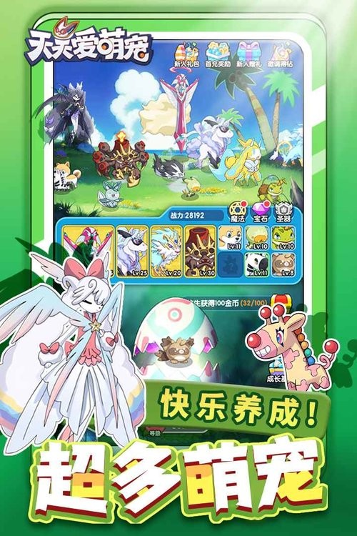 天天爱萌宠手游最新版截图1