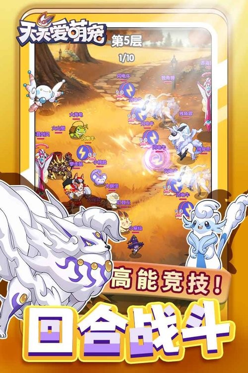 天天爱萌宠手游最新版截图2