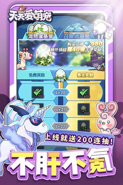 天天爱萌宠手游最新版截图4