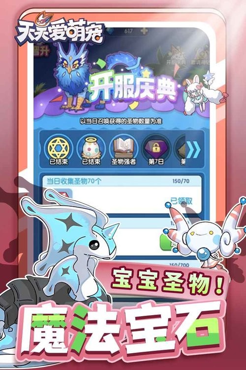天天爱萌宠手游最新版截图5