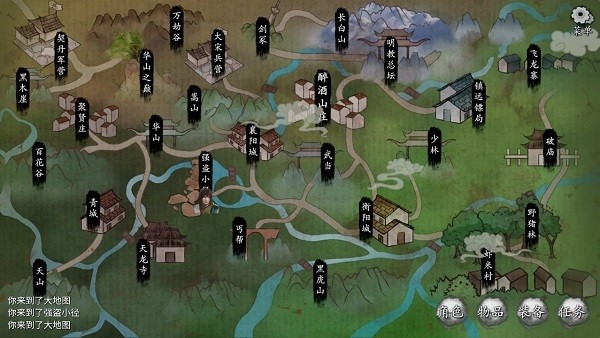 少侠的江湖单机截图2