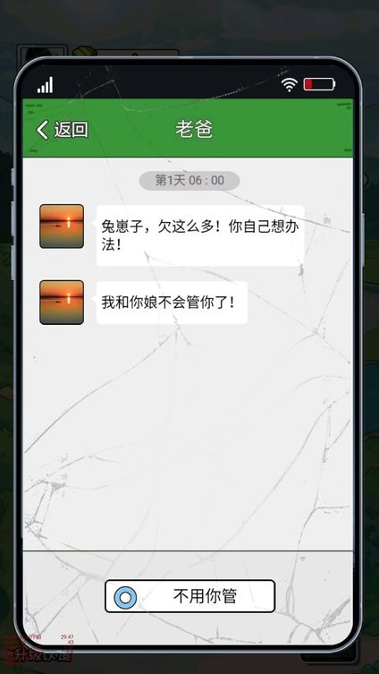 我在工地等你小游戏最新版截图1