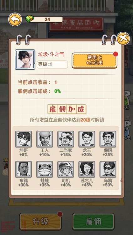 我在工地等你小游戏最新版截图2