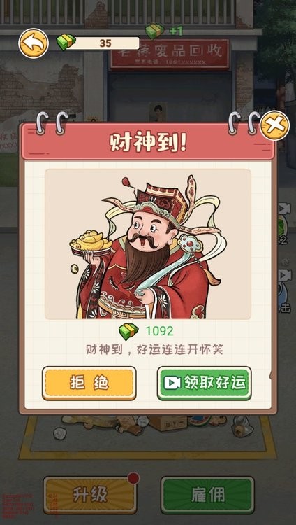 我在工地等你小游戏最新版截图3