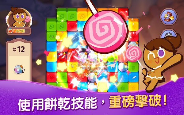 姜饼人魔女之城游戏最新版截图4