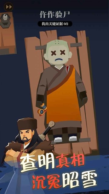 我叫包大人最新版最新版截图3