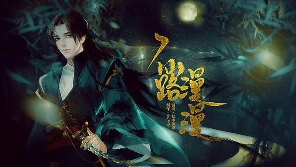 橙光漫漫仙路完结版金手指最新版截图2