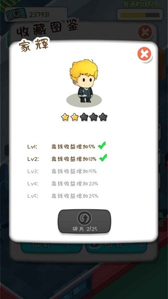 放置消防局游戏手机版最新版截图1