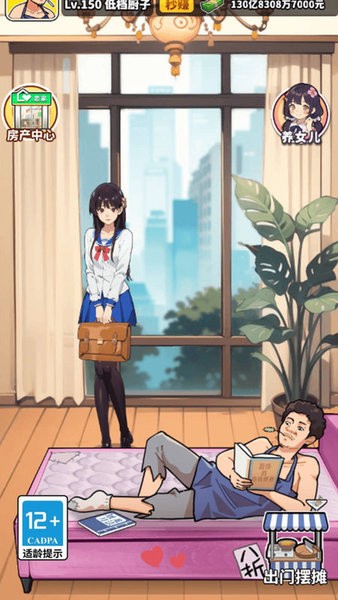 我要当食神游戏最新版截图1