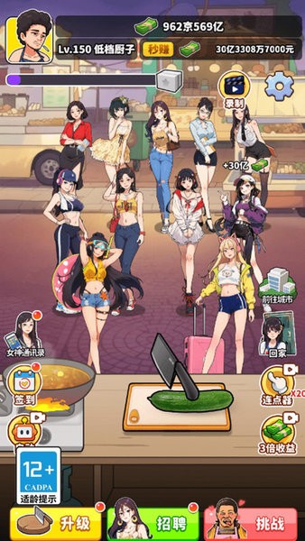 我要当食神游戏最新版截图2