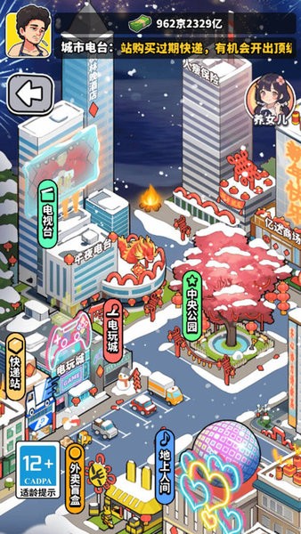 我要当食神游戏最新版截图4