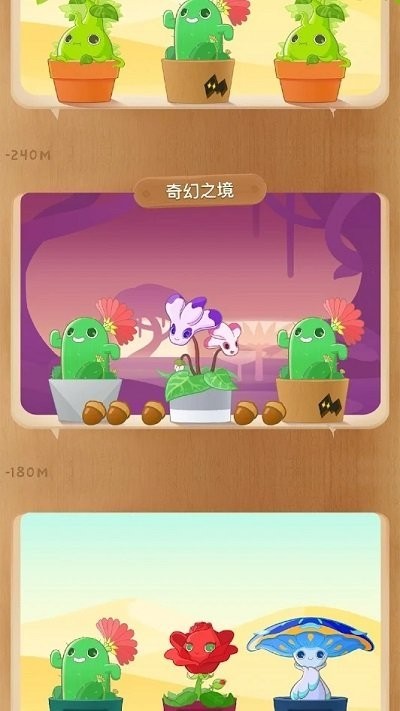 植物保姆游戏(Plant Nanny)最新版截图4