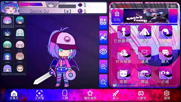 加查隧道最新版本(Gacha Tunnel)最新版截图1