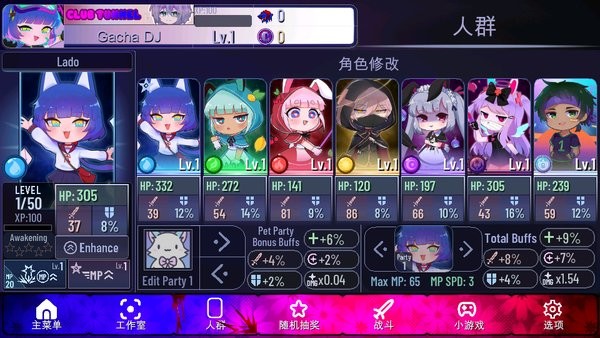 加查隧道最新版本(Gacha Tunnel)最新版截图3