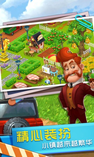 我的梦想小镇手机版最新版截图2