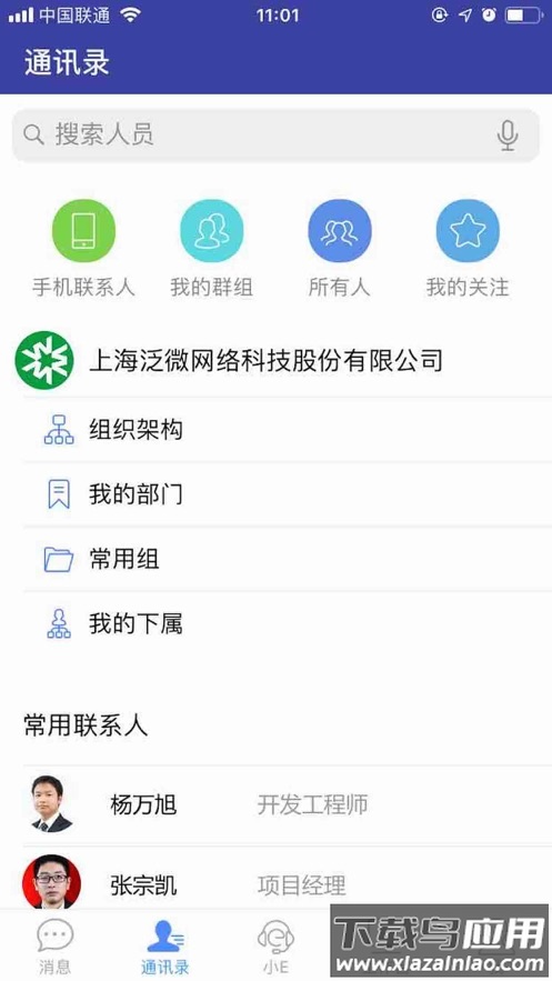 EMobile7官方app下载截图1