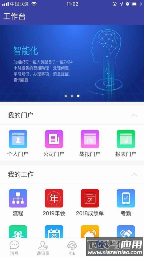 EMobile7官方app下载截图2
