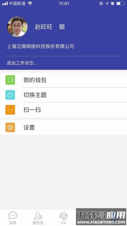 EMobile7官方app下载截图3