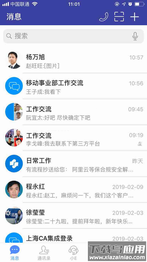 EMobile7官方app下载截图4
