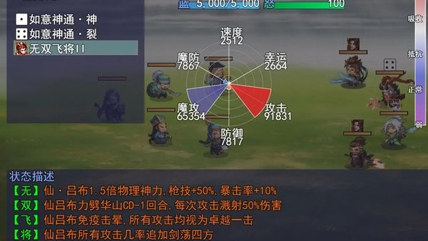 三国风云录游戏最新版截图2