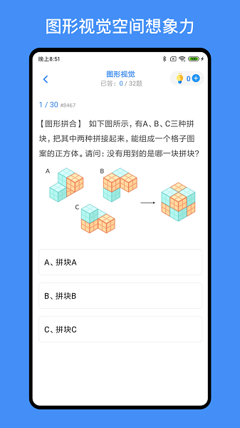 超级大脑在思考手机版截图1