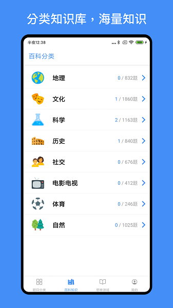 超级大脑在思考手机版截图3